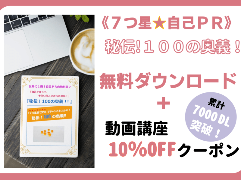 あなたの魅力が２分で伝わる魔法のテンプレートの画像