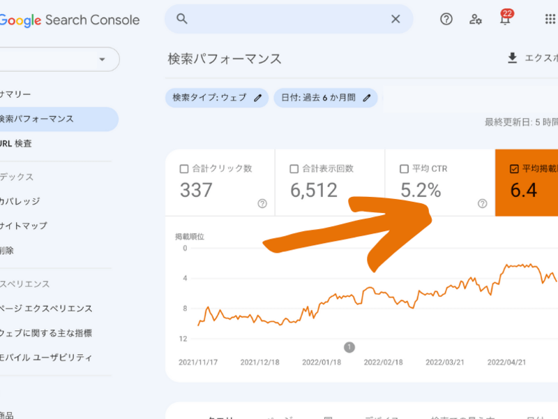 Googleサーチコンソールを使った【SEO対策】の入門講座の画像