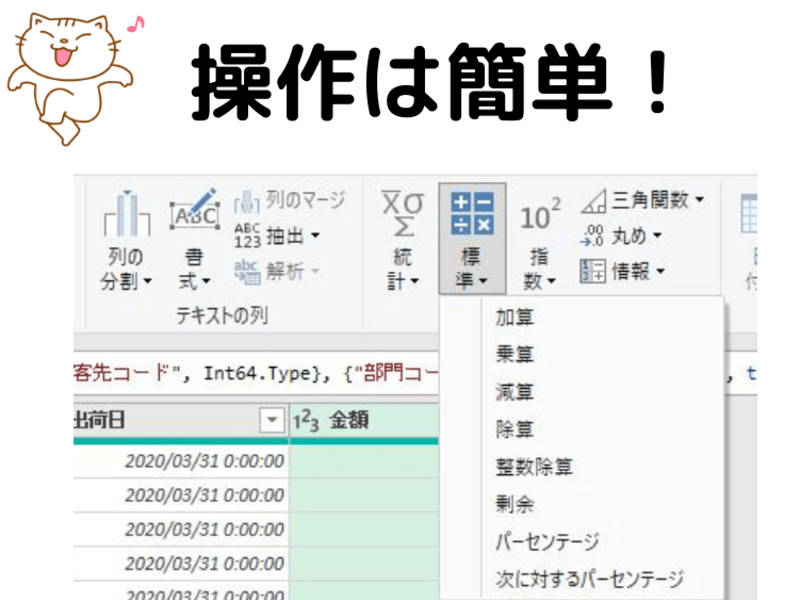 【鍋料理より簡単】転記不要でデータベース作成～パワークエリ入門～の画像