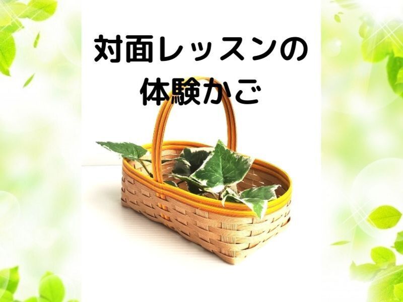 その他の 神奈川県初心者 基礎を学びたい人向け紙バンドエコクラフトバンド体験 By 会田 幸子 ストアカ