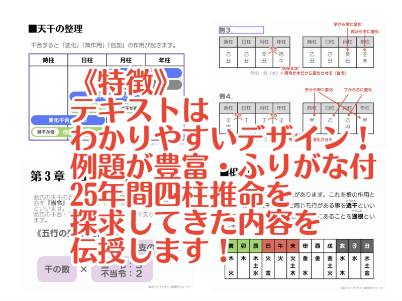 子平推命 基礎大全 子平推命基礎大全 新品本・書籍 | ブックオフ公式