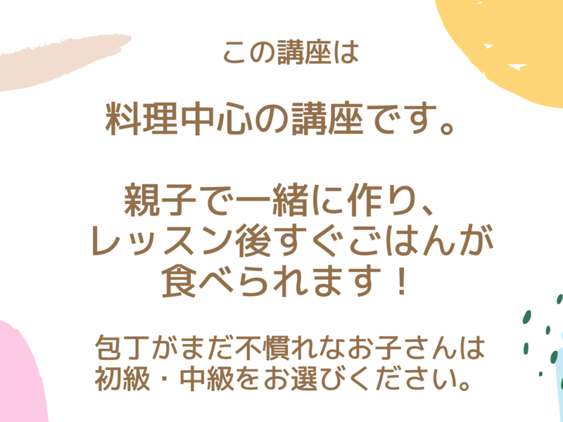 【上級者✨】小学校高学年～　ジューシーハンバーグと４品の画像