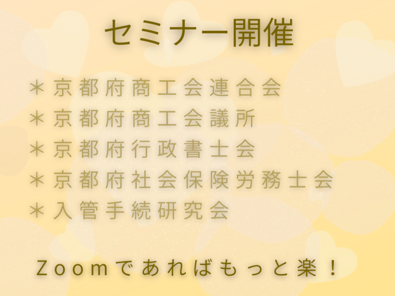 留学生のためになる✨日本語教師のためのビザ🔰スキルアップお役立ちの画像