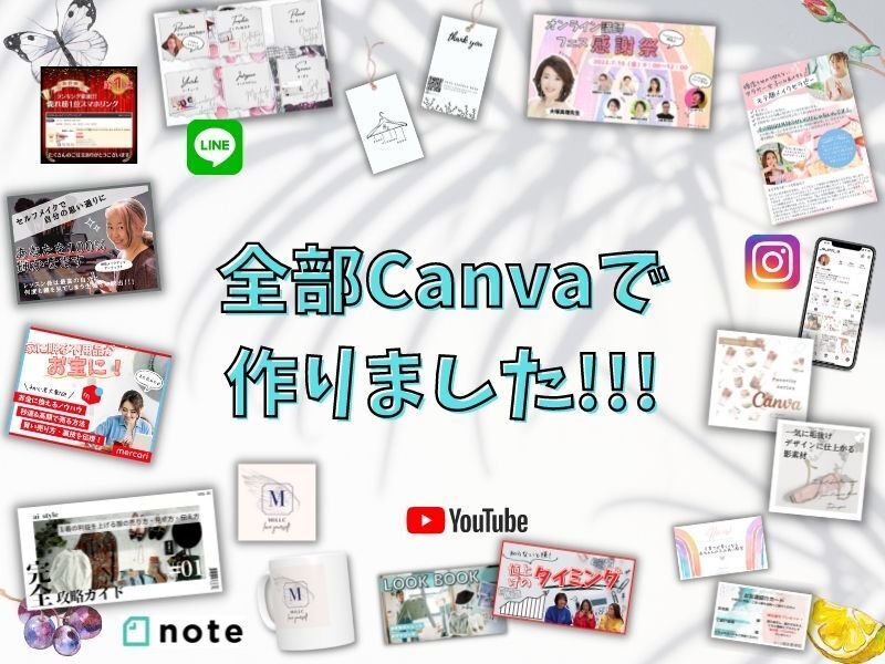 🍋Canvaキャンバで簡単おしゃれなデザイン✨初心者限定🔰💃の画像