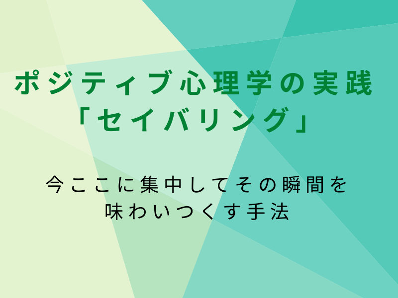 心と体を整えたい方へ【ポジティブ心理学と瞑想ヨガ】の体験をしよう！の画像