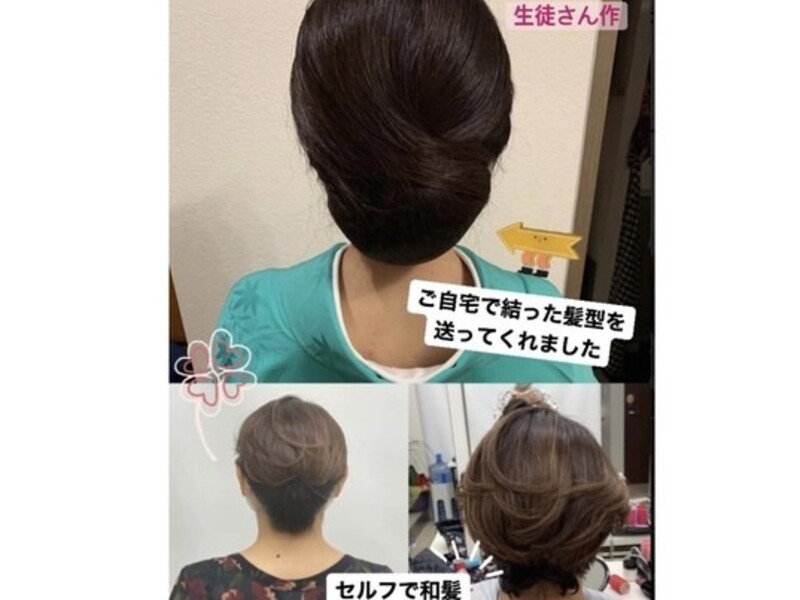 銀座 大手町の セルフで和髪 マンツーマン 自分でできる を可能にする和髪講座 By 髙倉 里美 ストアカ