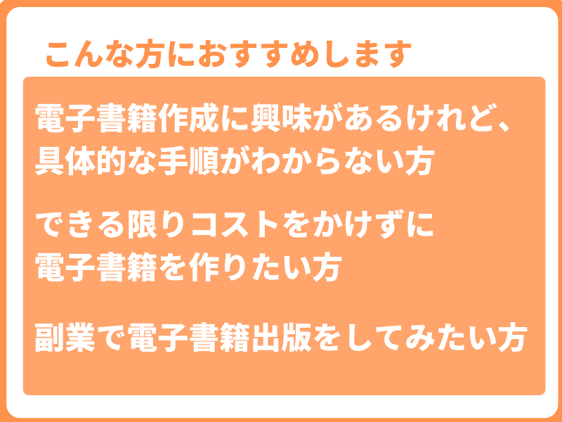 オンライン講座 無料お手軽アプリで電子書籍を作ろう By 小岩井 篤盛 ストアカ