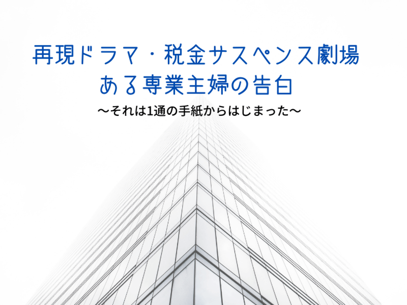 私の副業・起業って確定申告が必要なの？の画像