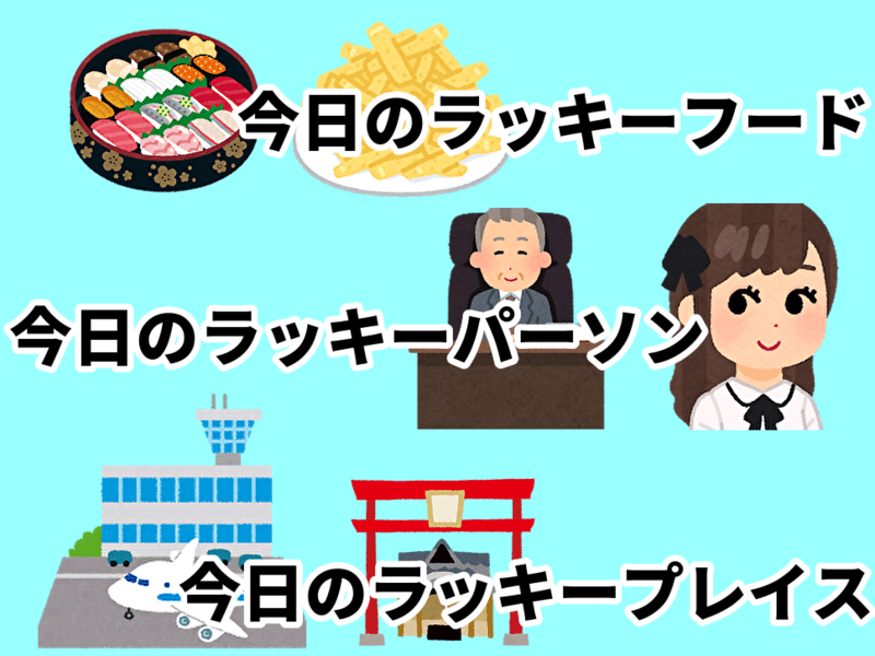 開運朝活！九星気学で毎日ハッピー今日の運勢の見方を６０分でマスターの画像