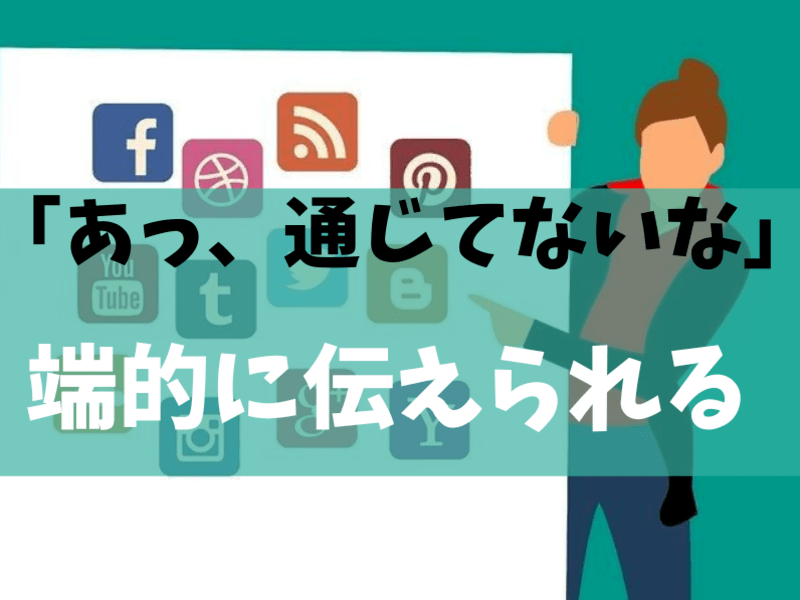 緊張せず整理しながら話をまとめられる「伝わる話し方講座」入門の画像