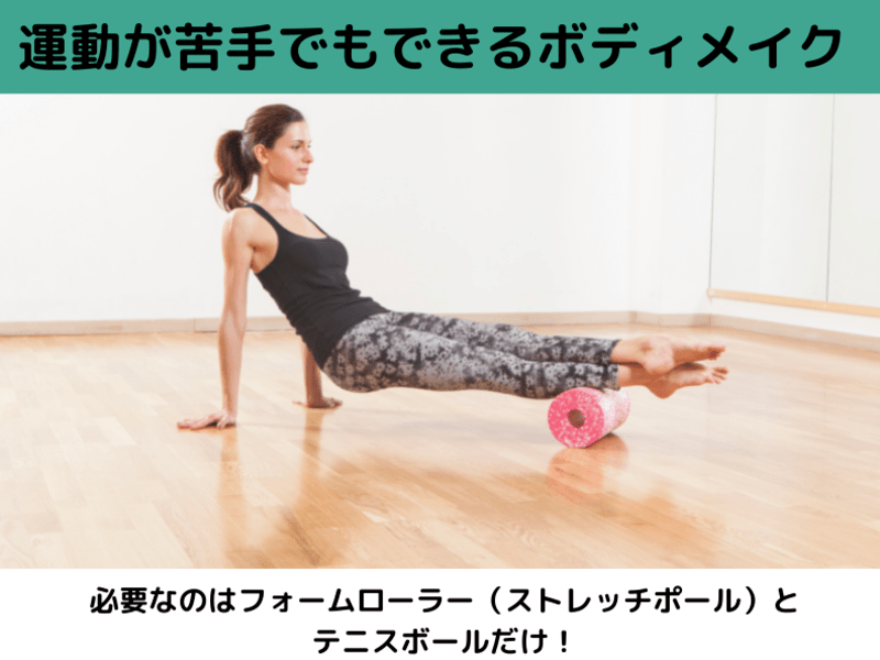 オンライン講座 フォームローラーで筋膜リリース むくみ 肩こり 腰痛解消ストレッチ By 辻 美穂 ストアカ オンライン講座 フォームローラーで筋膜リリース むくみ 肩こり 腰痛解消ストレッチ By 辻 美穂 ストアカ