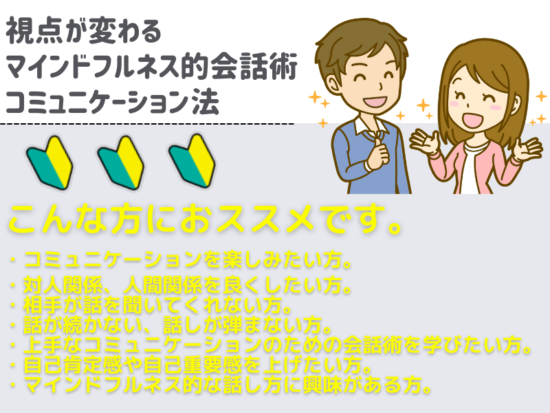 相手に安心を与えて聞いてもらえる、こんな風に話せたらいいなの講座♫の画像