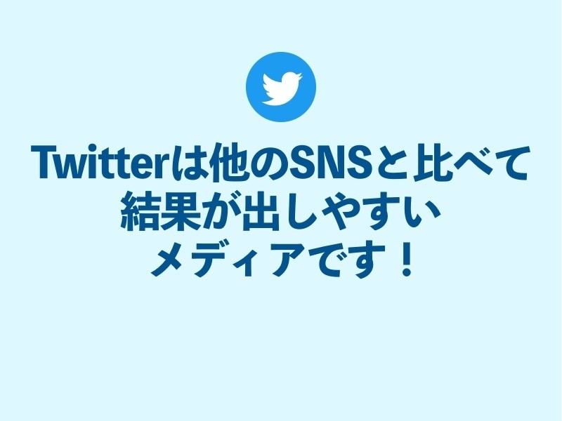 個人ビジネスのためのTwitter運用の基礎講座【初心者🔰歓迎】の画像