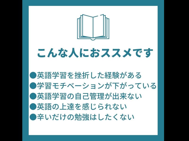 オンライン講座 個別レッスン 3カ月で結果が出る英語学習プラン作成します By 須美 礼子 ストアカ