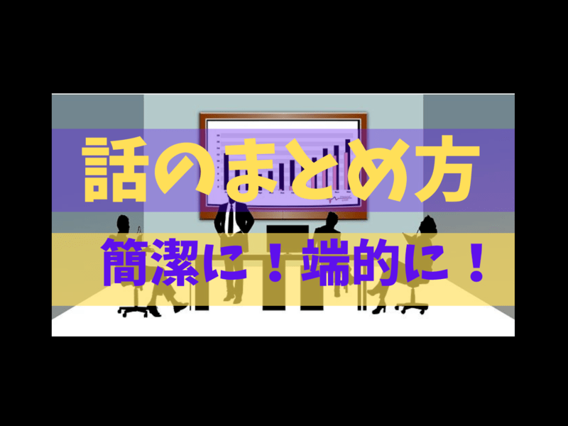 社長の話し方！部下が納得して行動する伝え方（入門）の画像