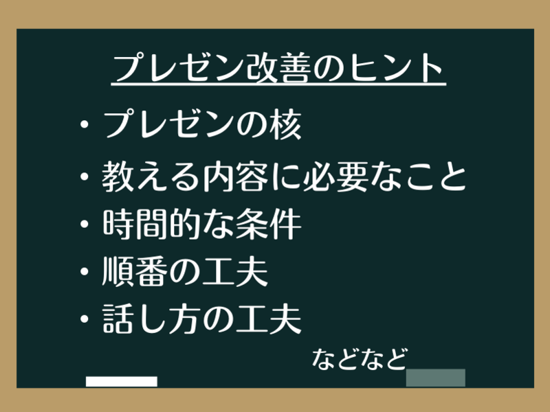 レビュー＆リピート率向上♪講師のプレゼン術！講座の作り方＆伝え方の画像