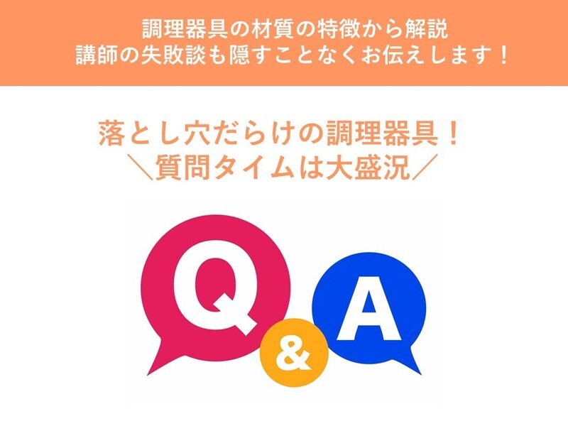 賢く安全な調理器具選ぼう♪【キッチンツールから溶け出す化学物質】の画像