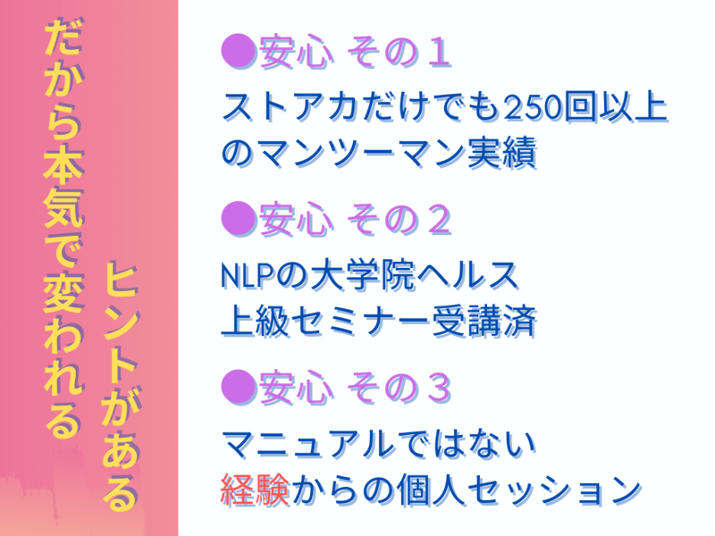 やりたい事をするためにまずは今の自分を止めているものを知る講座の画像