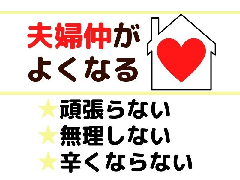 🌈妻と良い関係を築きたい男性向【夫婦コミュニケーション講座】🌈の画像