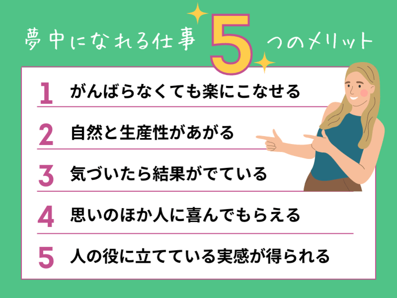 才能を最大限に活かす夢中になれる仕事選び♪自己分析力アップ講座の画像