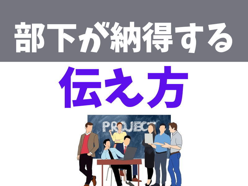 管理職が部下面談でフィードバック力を上げる伝え方（入門）の画像