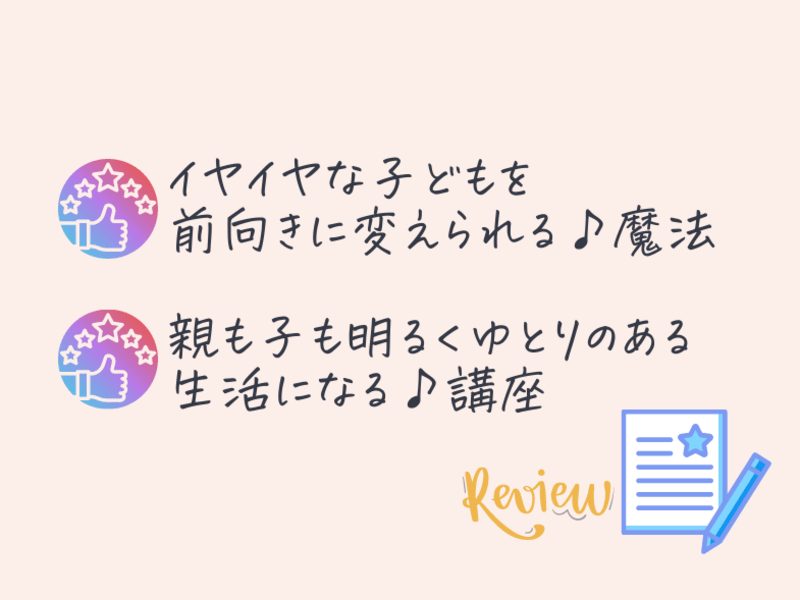 世界にひとつの言葉のおまじないを クリスマス 誕生日 自己肯定感 By Akko アレルギー備蓄食研究家 ストアカ