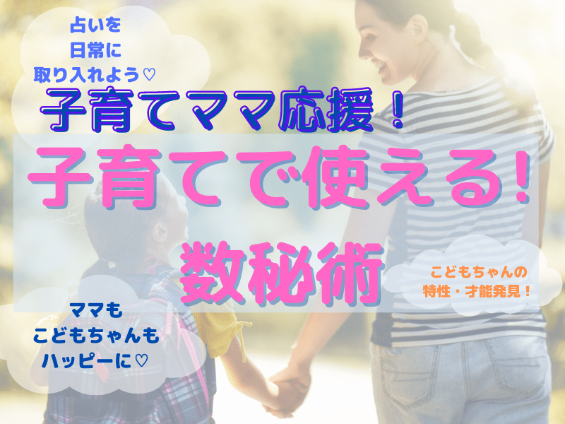 🔰魂の進化を読み解いてみよう💫強み発見！使命発見！毎日使える数秘術の画像