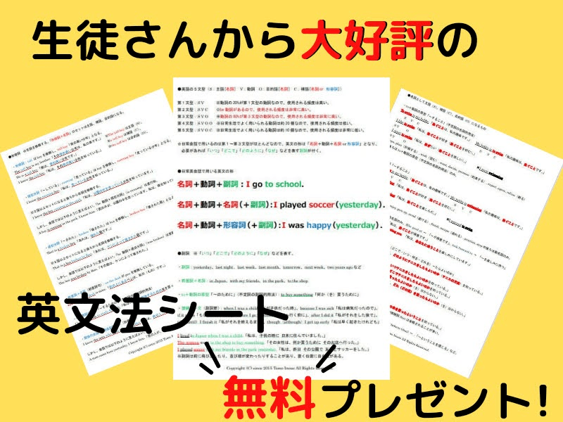 英検＆TOEICの長文が読める！英会話も上達する英文法講座の画像