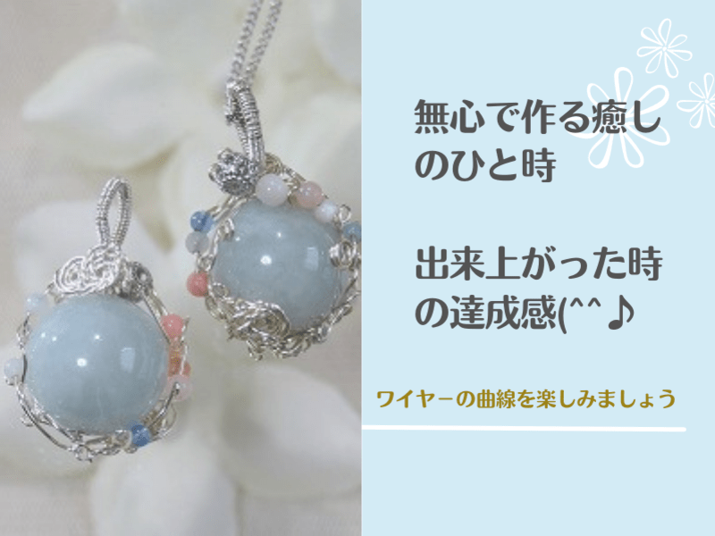 初心者OK💕ハンドメイドペンダントを作ろう💎翡翠丸玉編💎 / 江澤 恭子