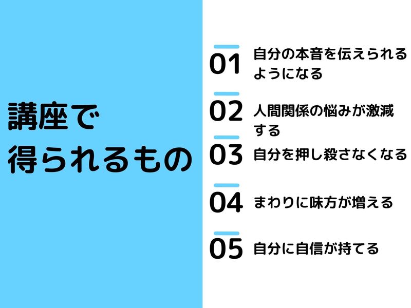 もう人間関係で悩まない！すぐできるたった２つのコミュニケーション術の画像