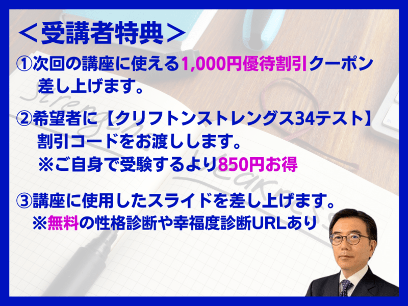 【強み発見体感講座】自己肯定感UP✨自己啓発✨自己分析✨才能診断❗の画像