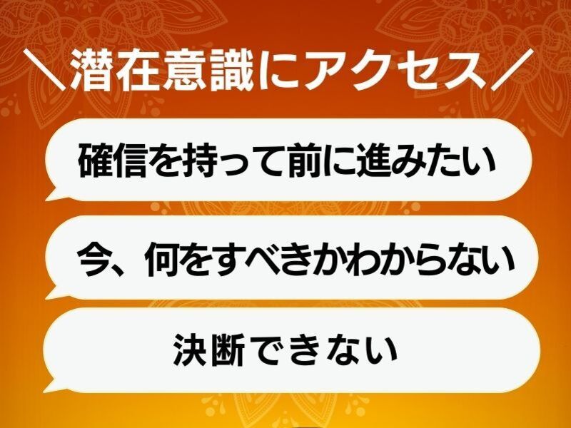 タロットと瞑想で潜在意識にアプローチ！迷いと悩みを解決するステップの画像