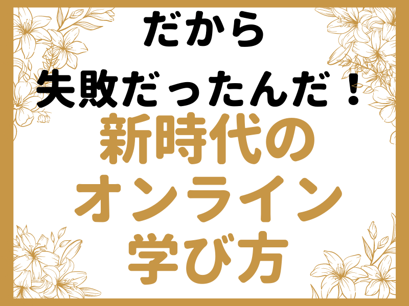 🔰アラフォーママ 子育て後の自分磨き✨オンライン起業はじめの一歩の画像