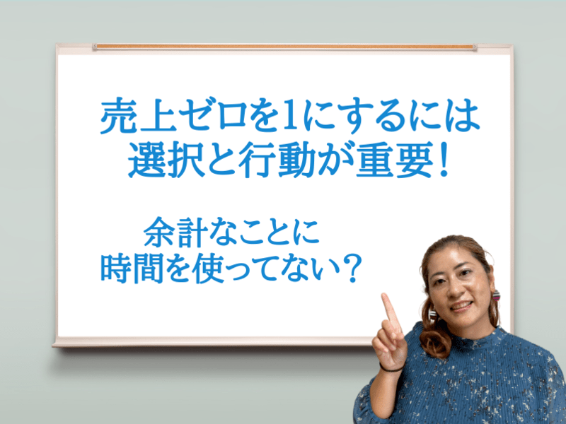 頑張ってるのに成果が出ない副業スタートさんのための魔法の時間管理術の画像