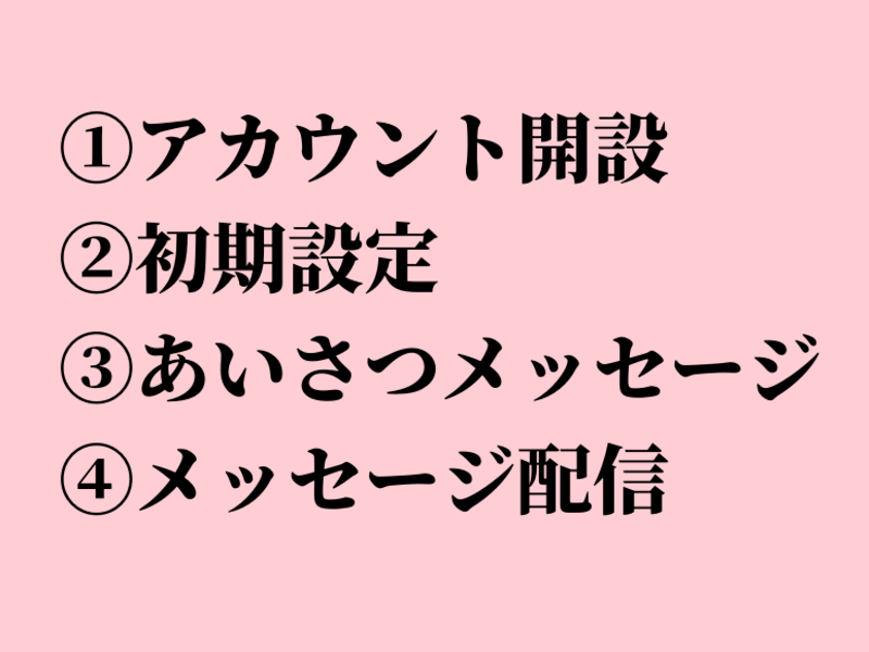 LINE公式🔰ビジネス＆趣味などの配信をしたい女性のための入門編の画像