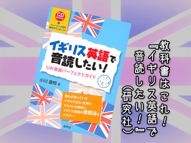 イギリス英語で音読しよう！シャーロック・ホームズ編の画像