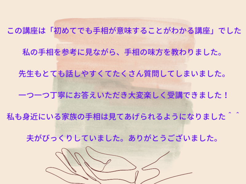 手相✋金運線の見方がわかるれば日々の収支に役立つ、コミケもUP⤴️の画像