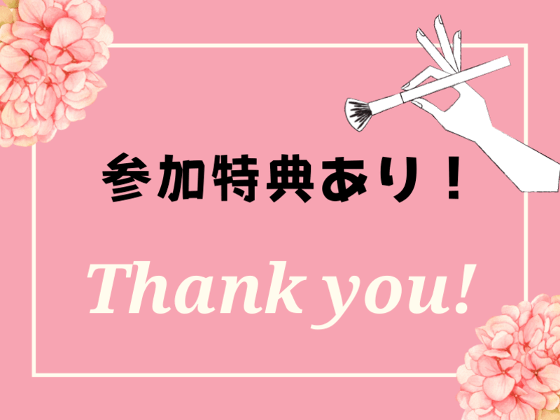 【人相診断】運命は顔で９割決まる！金運アップメイク術の画像