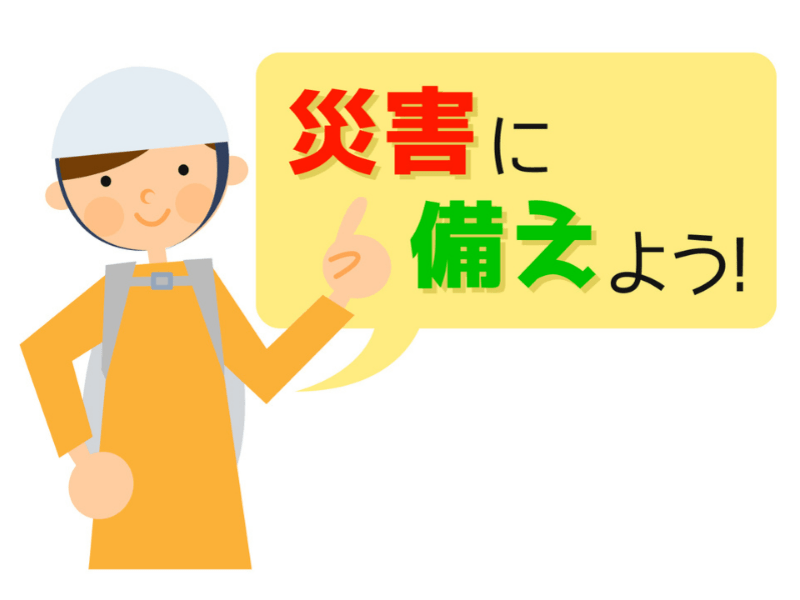 毎年災害が起きている！！今のうちに防災について学んで命を守ろう！！の画像