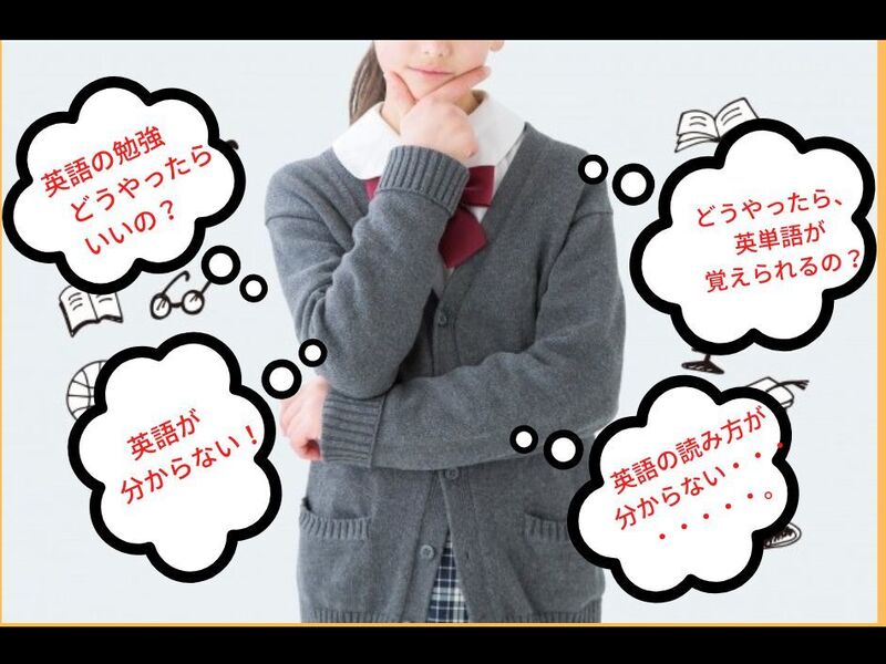 オンライン講座 英語の成績がよくなりたい と思っている中学生向けの英語レッスン By 真野 昌子 ストアカ