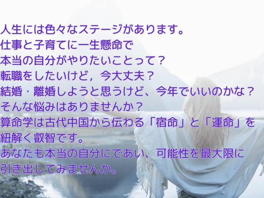 【mt様ご予約品です】算命学教材【算命学占の基礎知識(下)】 mt様ご予約品です】算命学教材【算命学占の基礎知識(下)】