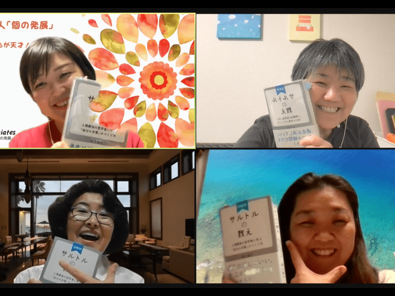 オンライン講座 最強の私をつくる読書会 By 伊藤 えり ストアカ