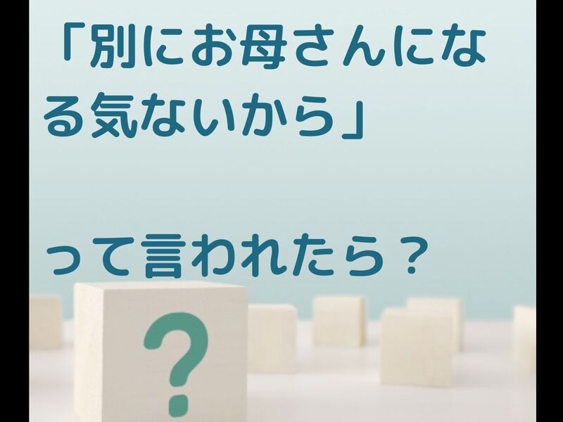 家庭と地域で伝えるいのちと性　パート①男女編の画像