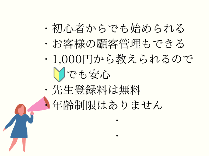 【🔰ストアカ講師】ママから起業家へ！あなたの夢を叶えて収入を得るの画像