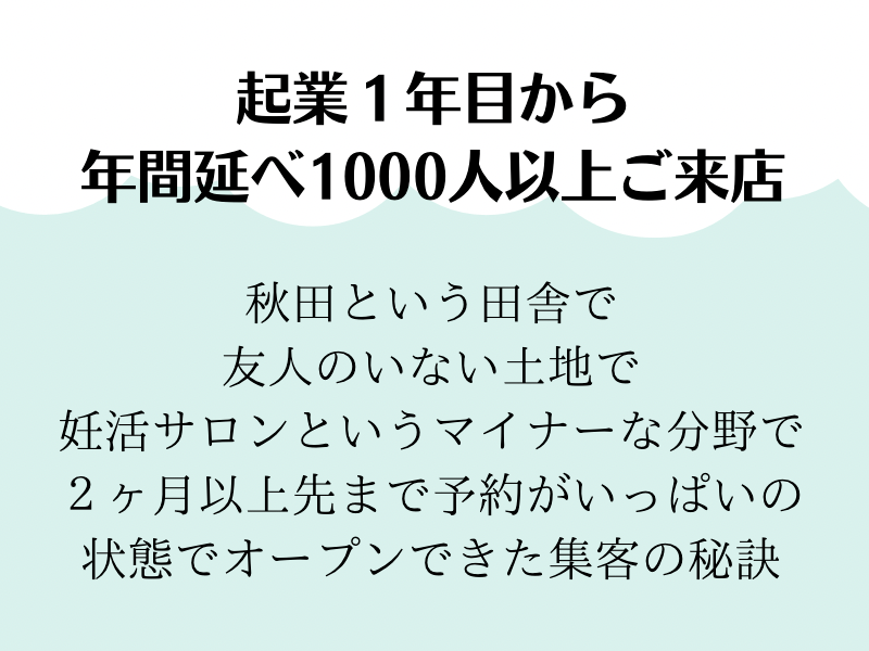 アメブロ Instagram インスタ 集客 起業副業 Sns集客 By 成田やよい 起業サポート セラピスト育成 ストアカ