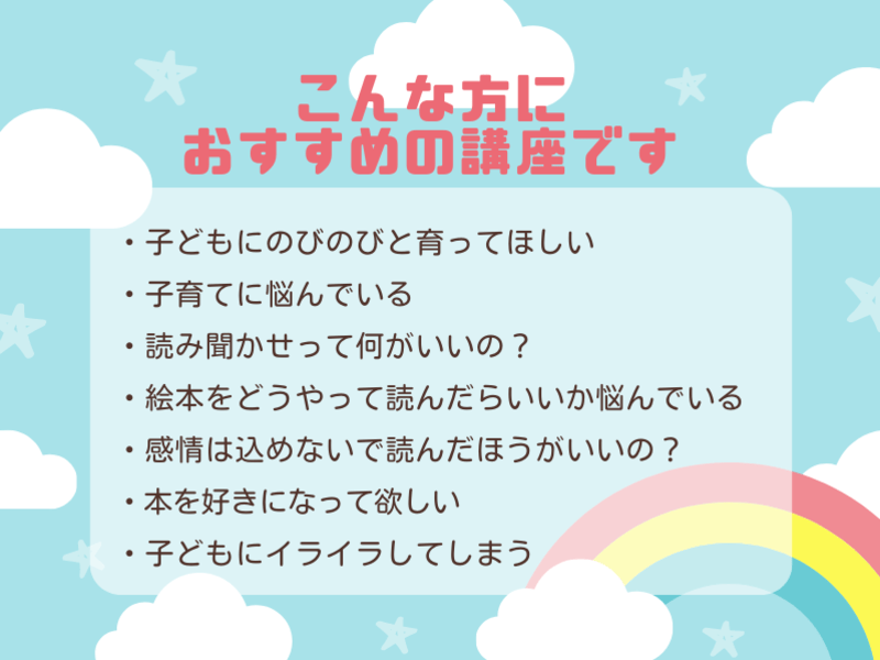 子育てをもっと楽しく♪その子らしさを伸ばす『読み聞かせ』⭐️の画像