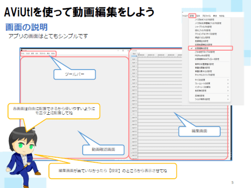 無料アプリAviUtlで動画作成をしてみようの画像