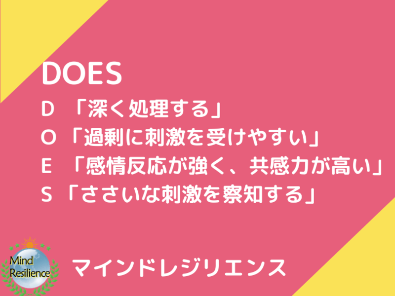 もう大丈夫！公認心理師によるHSP気質の対処法セミナーの画像