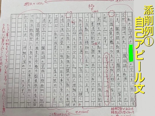 学生さんから大人の方まで💫就職対策〜志望理由書・履歴書講座📝の画像