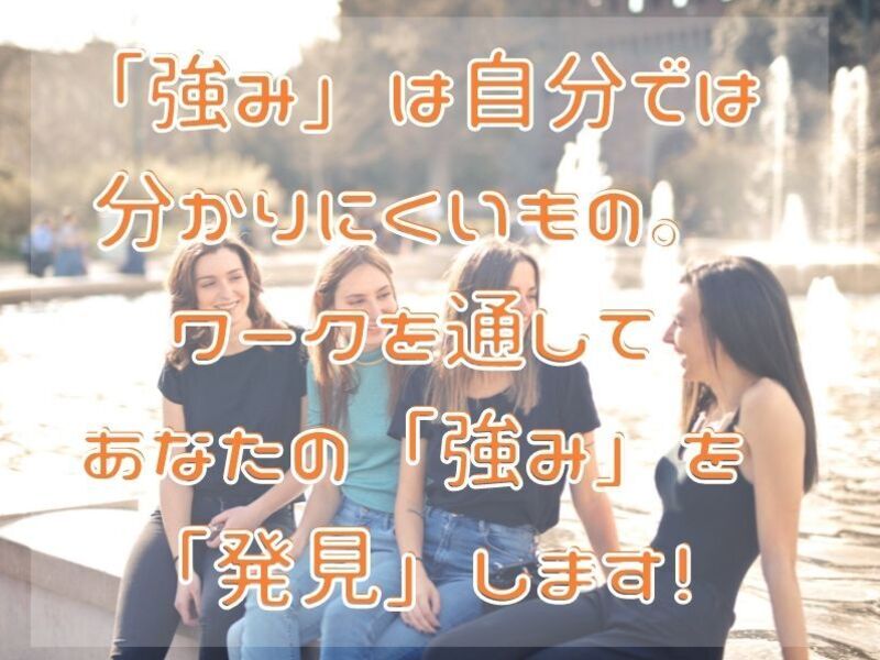 予約が絶えない人気講座を作って集客方法まで丸わかり講座の画像